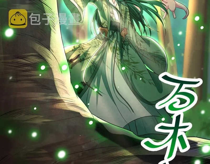 我大意了，没有闪 第12页