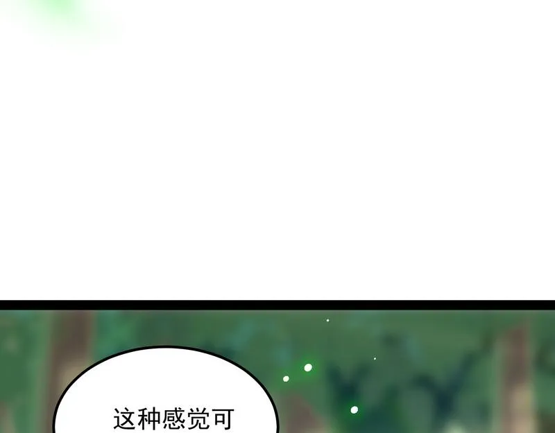 我大意了，没有闪 第15页