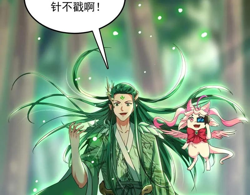 我大意了，没有闪 第16页