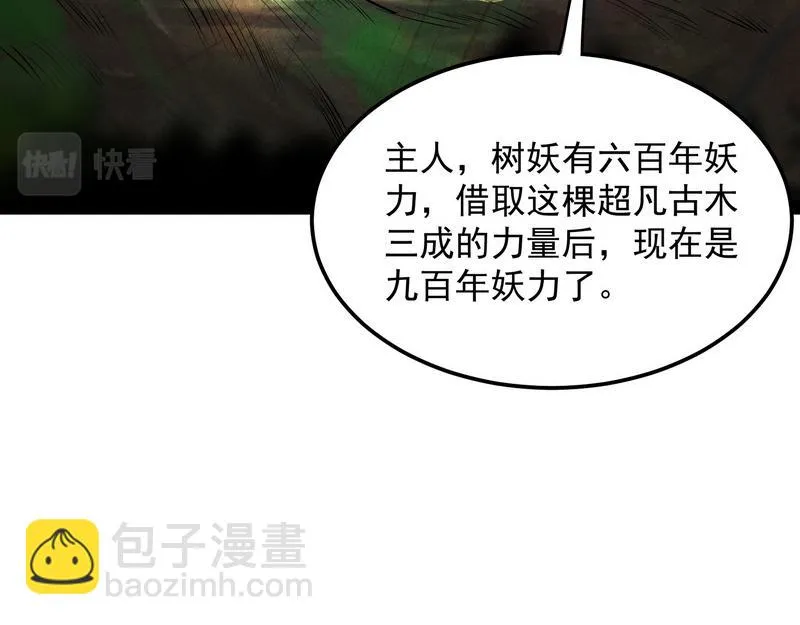 我大意了，没有闪 第18页