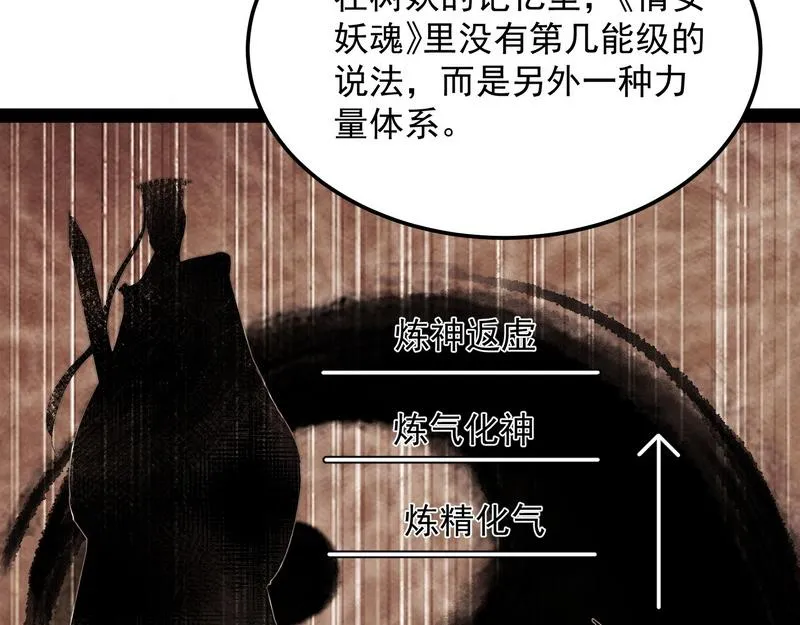 我大意了，没有闪 第22页