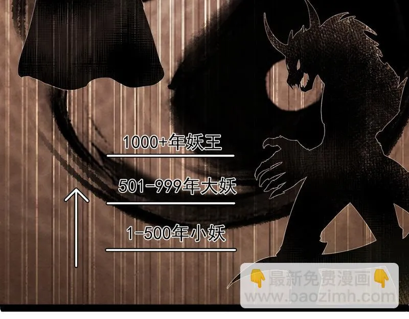 我大意了，没有闪 第23页