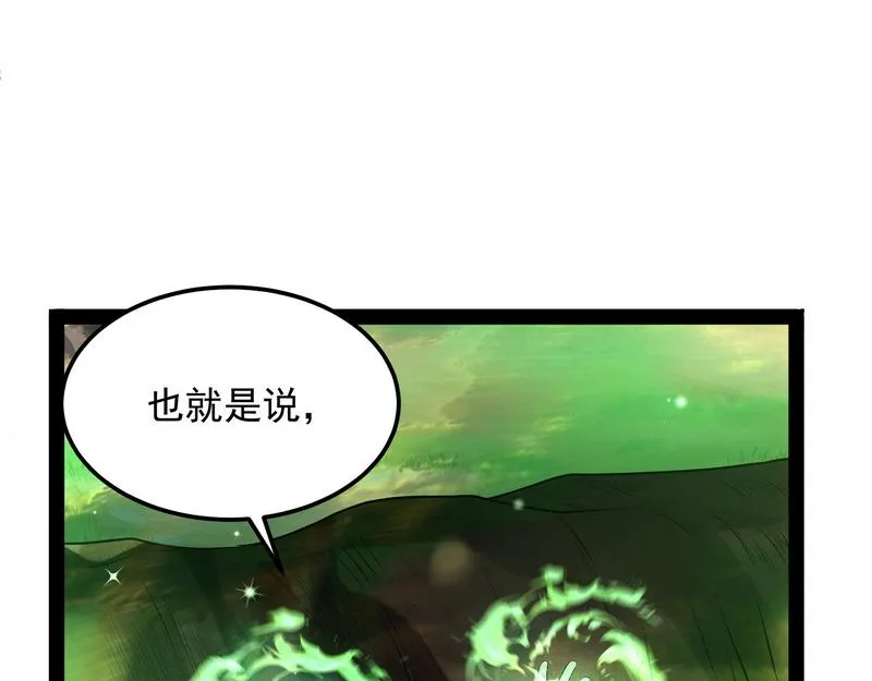 我大意了，没有闪 第24页