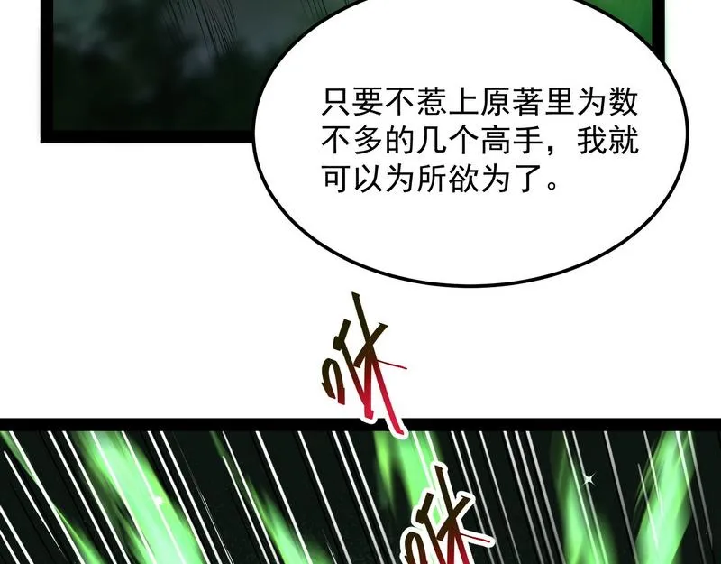 我大意了，没有闪 第26页