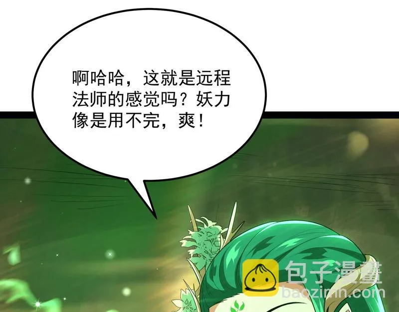 我大意了，没有闪 第29页