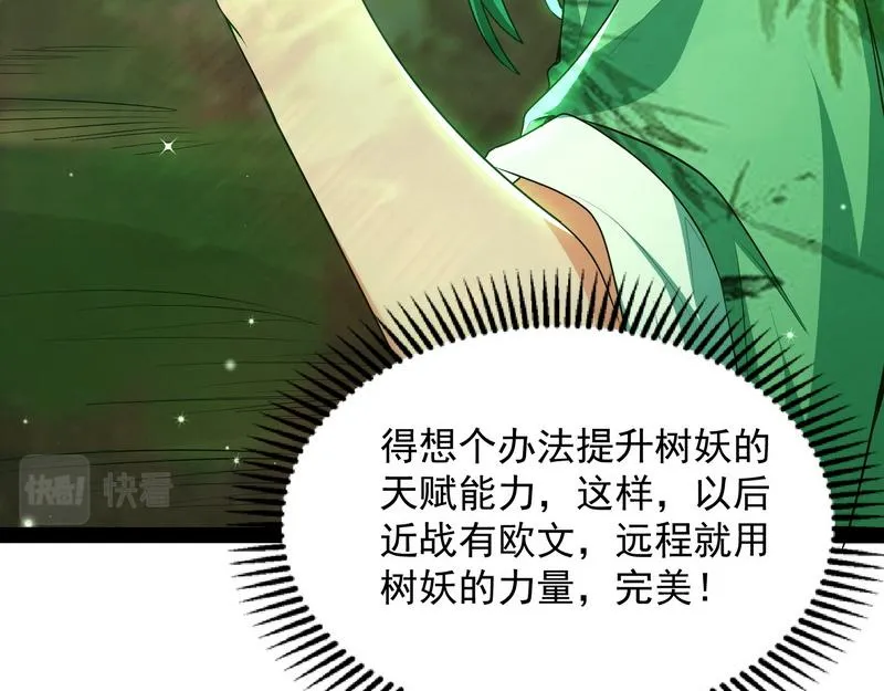 我大意了，没有闪 第31页
