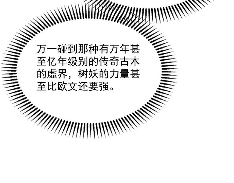 我大意了，没有闪 第32页