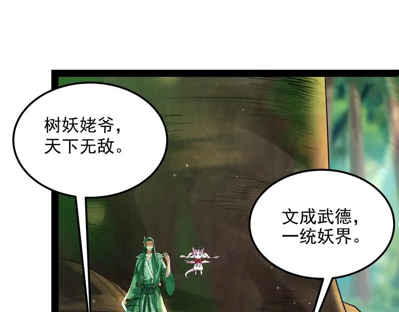我大意了，没有闪 第33页