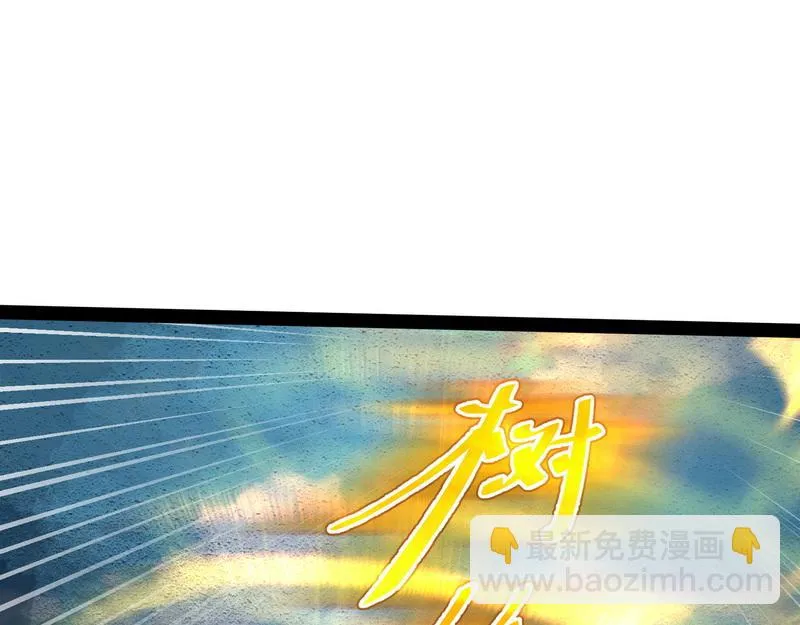 我大意了，没有闪 第38页