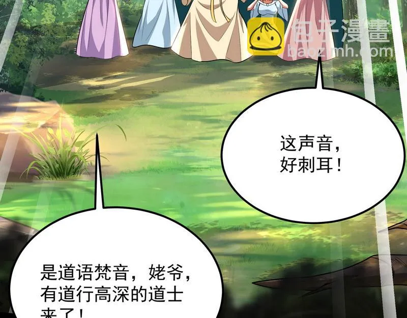 我大意了，没有闪 第41页