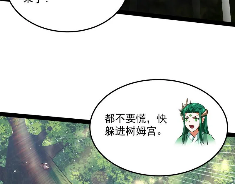 我大意了，没有闪 第42页