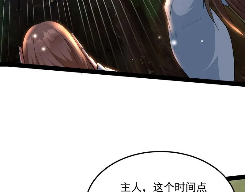 我大意了，没有闪 第44页