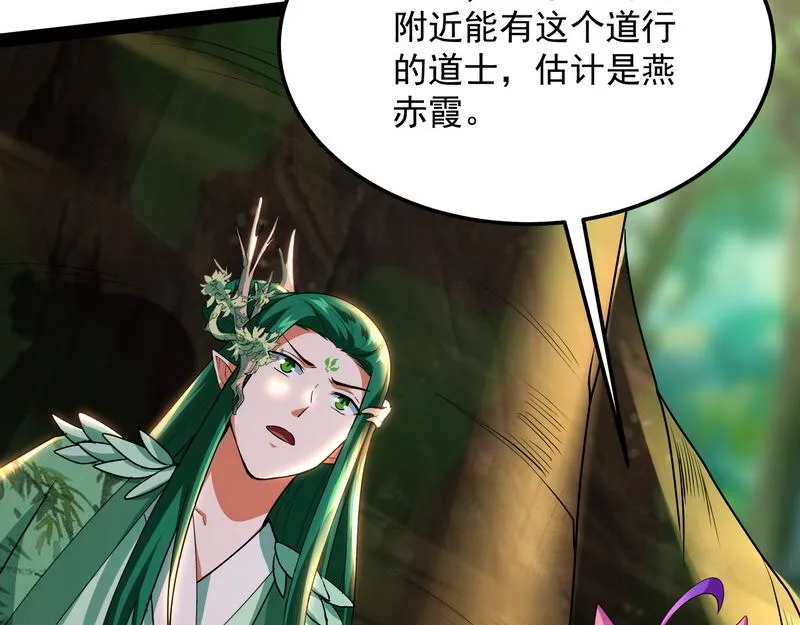 我大意了，没有闪 第45页