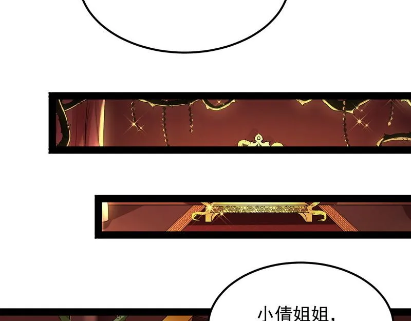 我大意了，没有闪 第47页