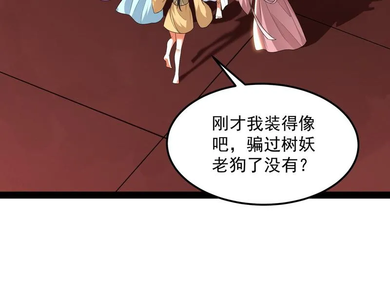 我大意了，没有闪 第49页