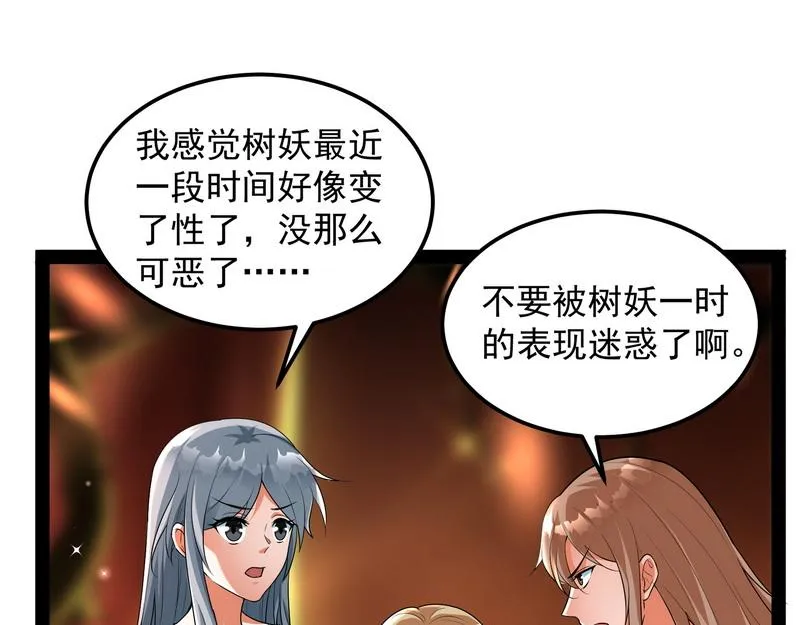 我大意了，没有闪 第51页