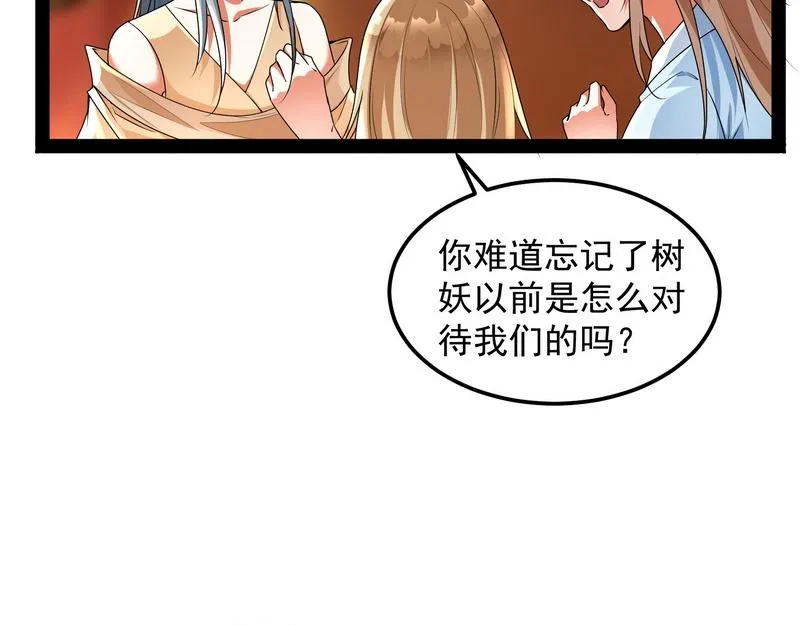 我大意了，没有闪 第52页