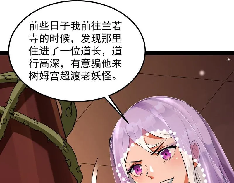 我大意了，没有闪 第53页