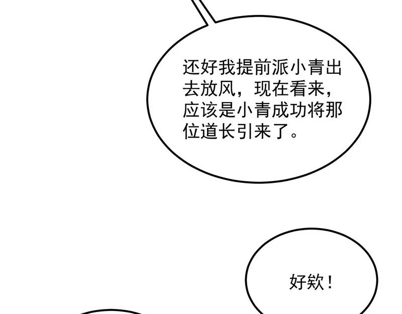 我大意了，没有闪 第55页