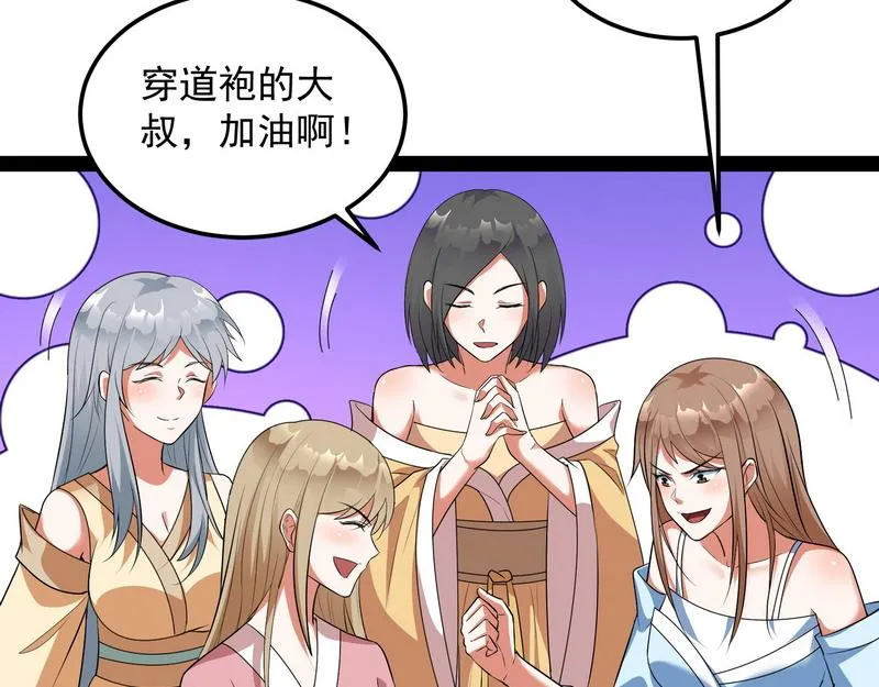 我大意了，没有闪 第56页