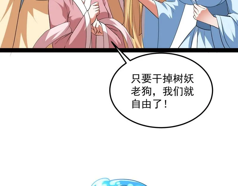 我大意了，没有闪 第57页