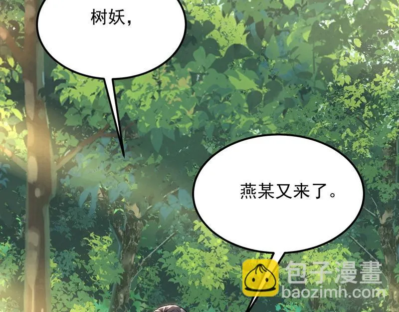 我大意了，没有闪 第63页