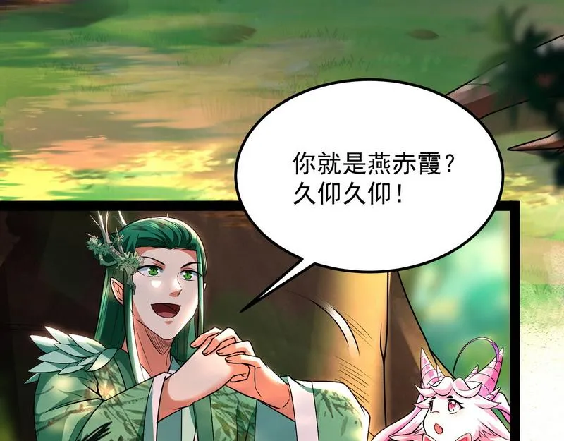 我大意了，没有闪 第66页