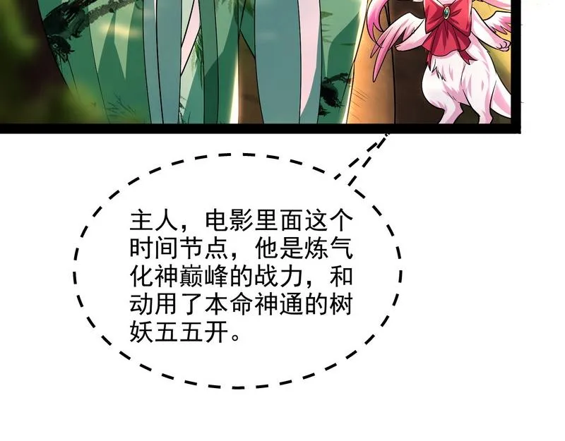我大意了，没有闪 第67页