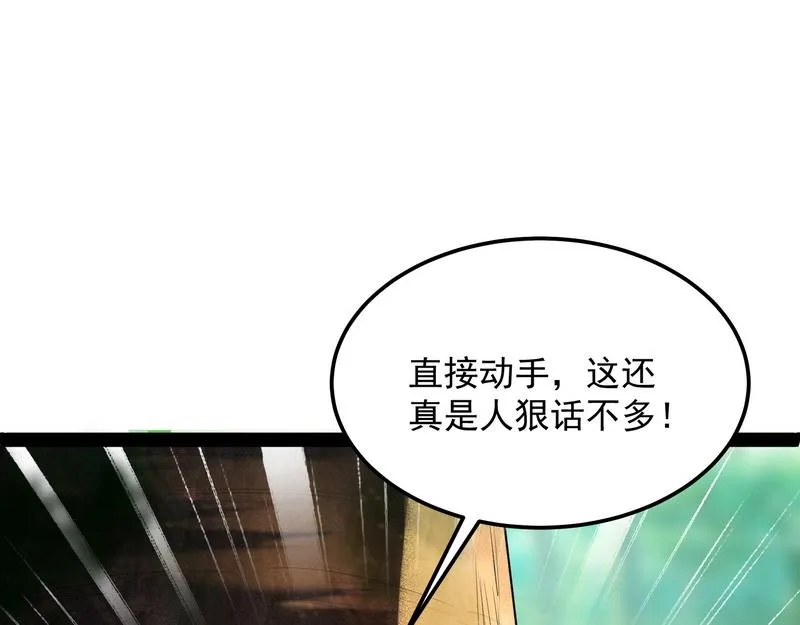 我大意了，没有闪 第72页
