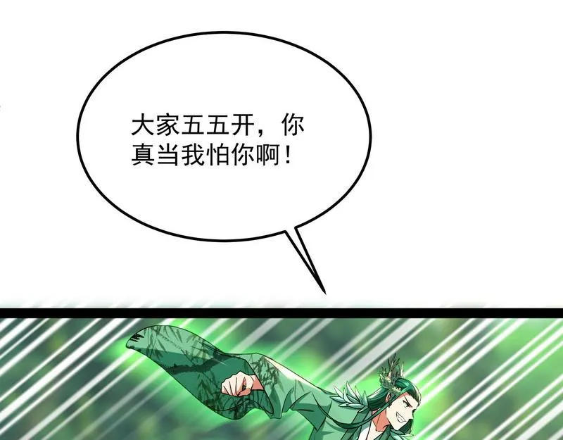 我大意了，没有闪 第75页