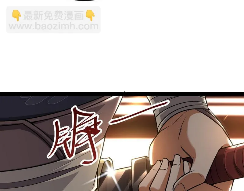 我大意了，没有闪 第79页