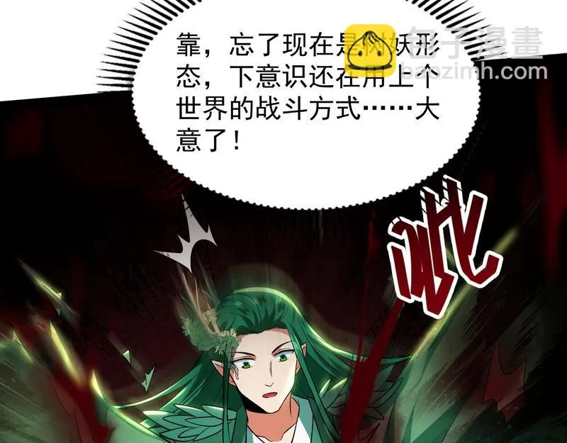 我大意了，没有闪 第89页