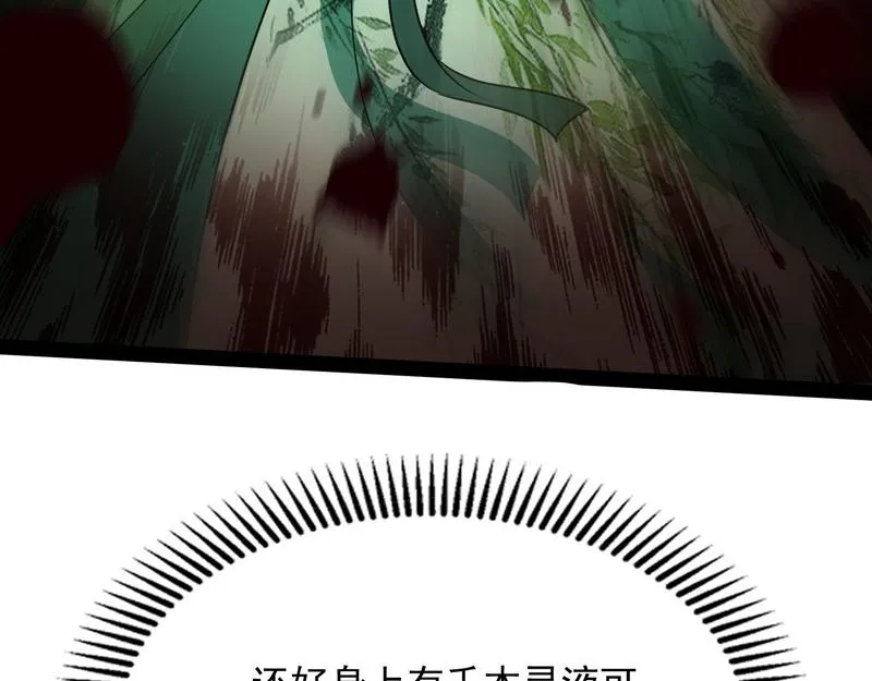 我大意了，没有闪 第91页