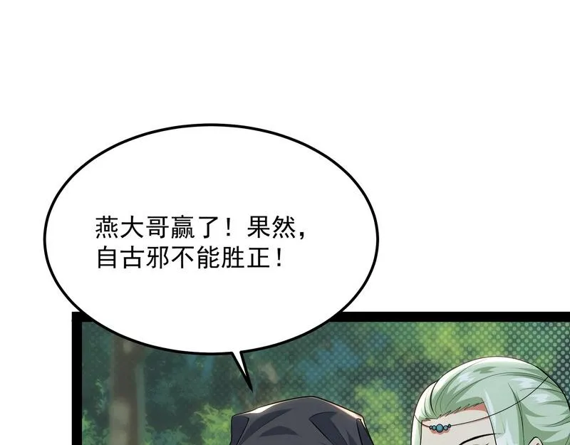 我大意了，没有闪 第94页