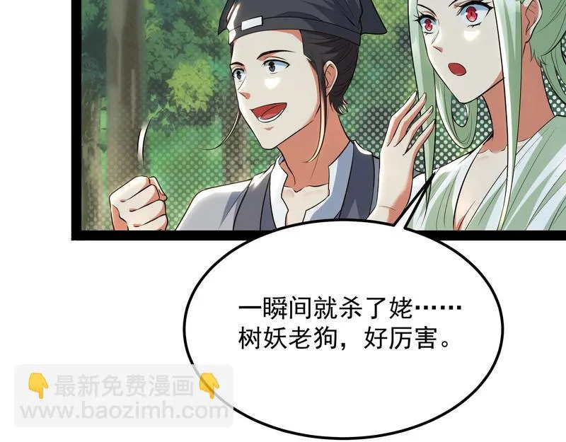 我大意了，没有闪 第95页
