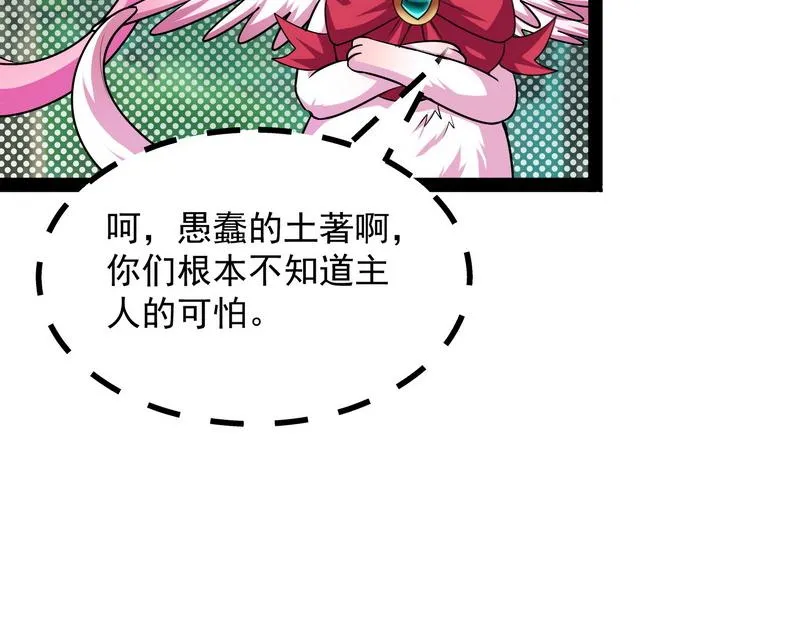 我大意了，没有闪 第97页