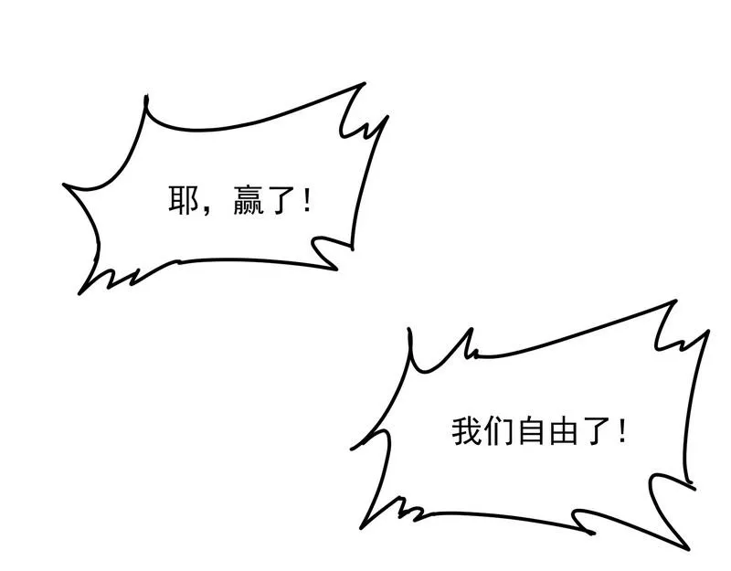 我大意了，没有闪 第99页