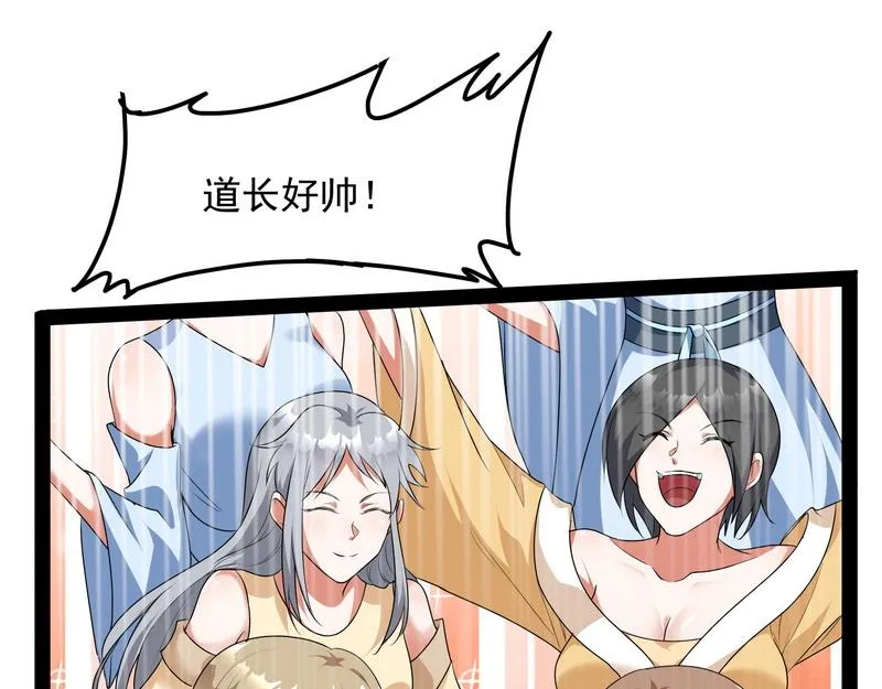 我大意了，没有闪 第100页
