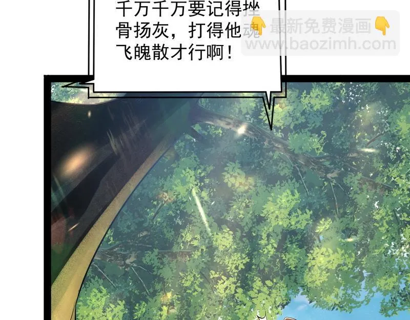 我大意了，没有闪 第105页