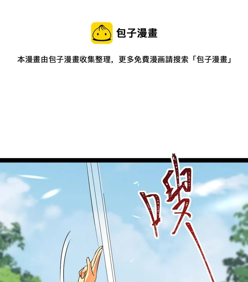 我大意了，没有闪 第107页