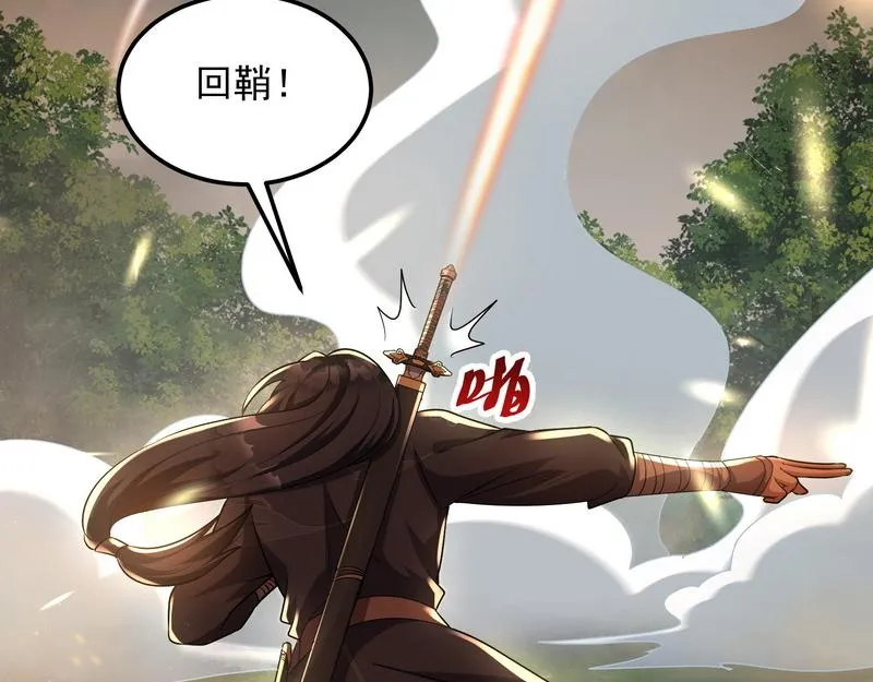 我大意了，没有闪 第123页