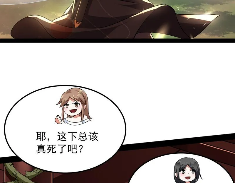 我大意了，没有闪 第124页
