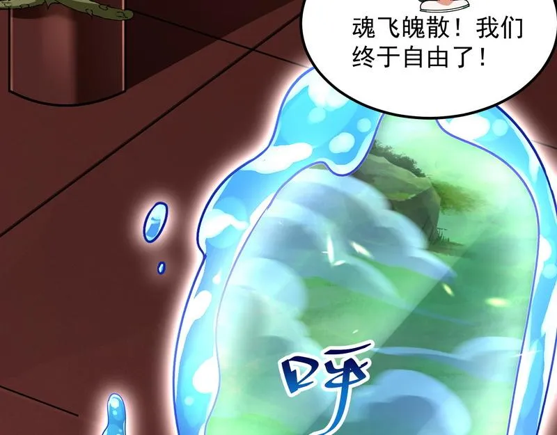 我大意了，没有闪 第125页
