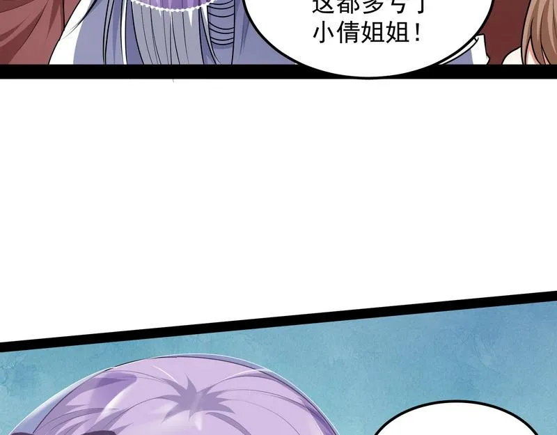 我大意了，没有闪 第127页