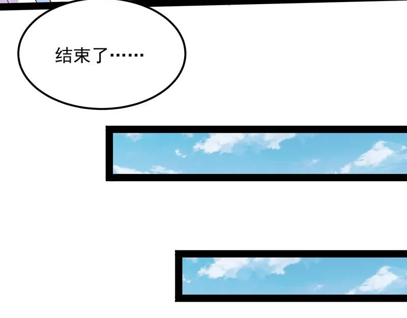 我大意了，没有闪 第129页