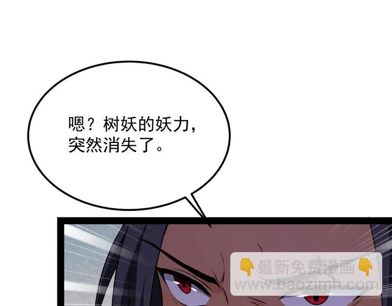 我大意了，没有闪 第131页