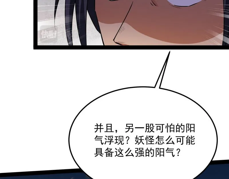 我大意了，没有闪 第132页