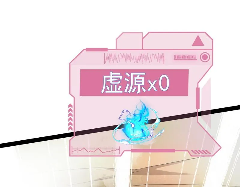我大意了，没有闪 第136页