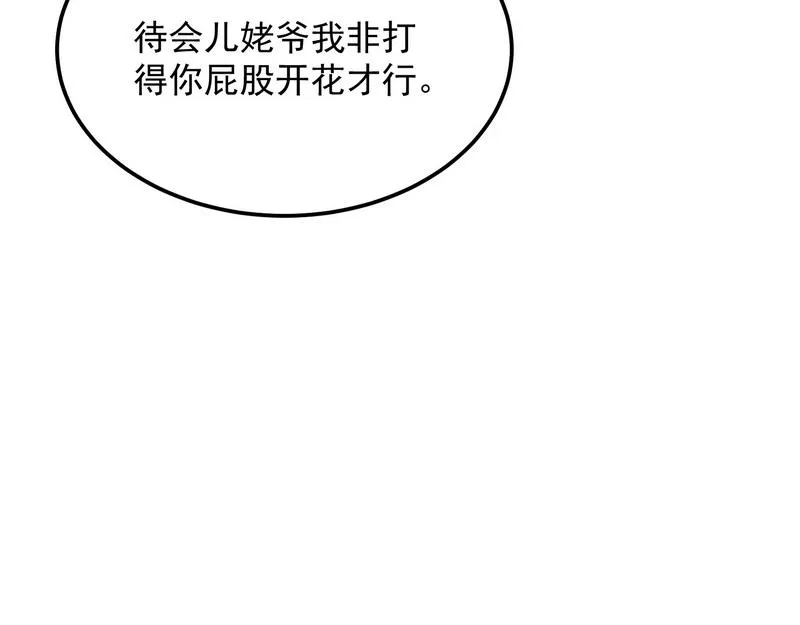 我大意了，没有闪 第141页