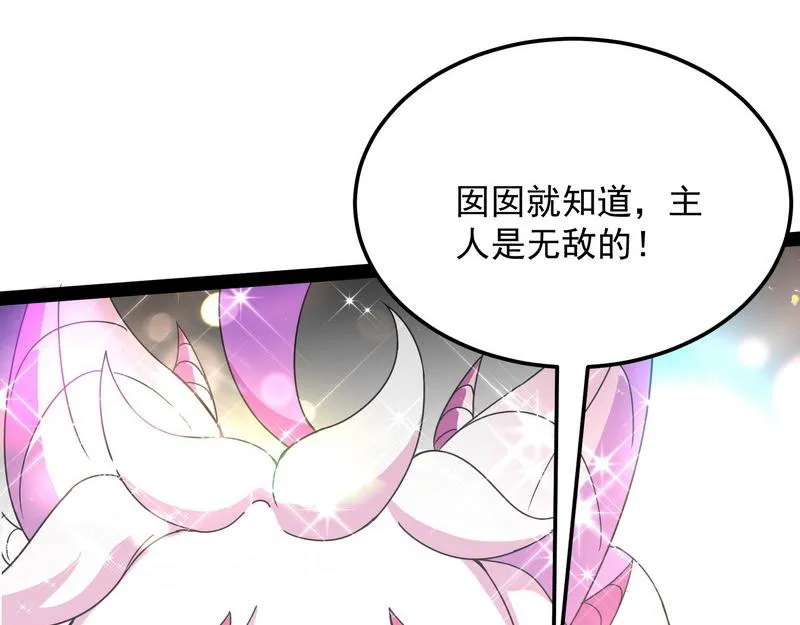 我大意了，没有闪 第142页